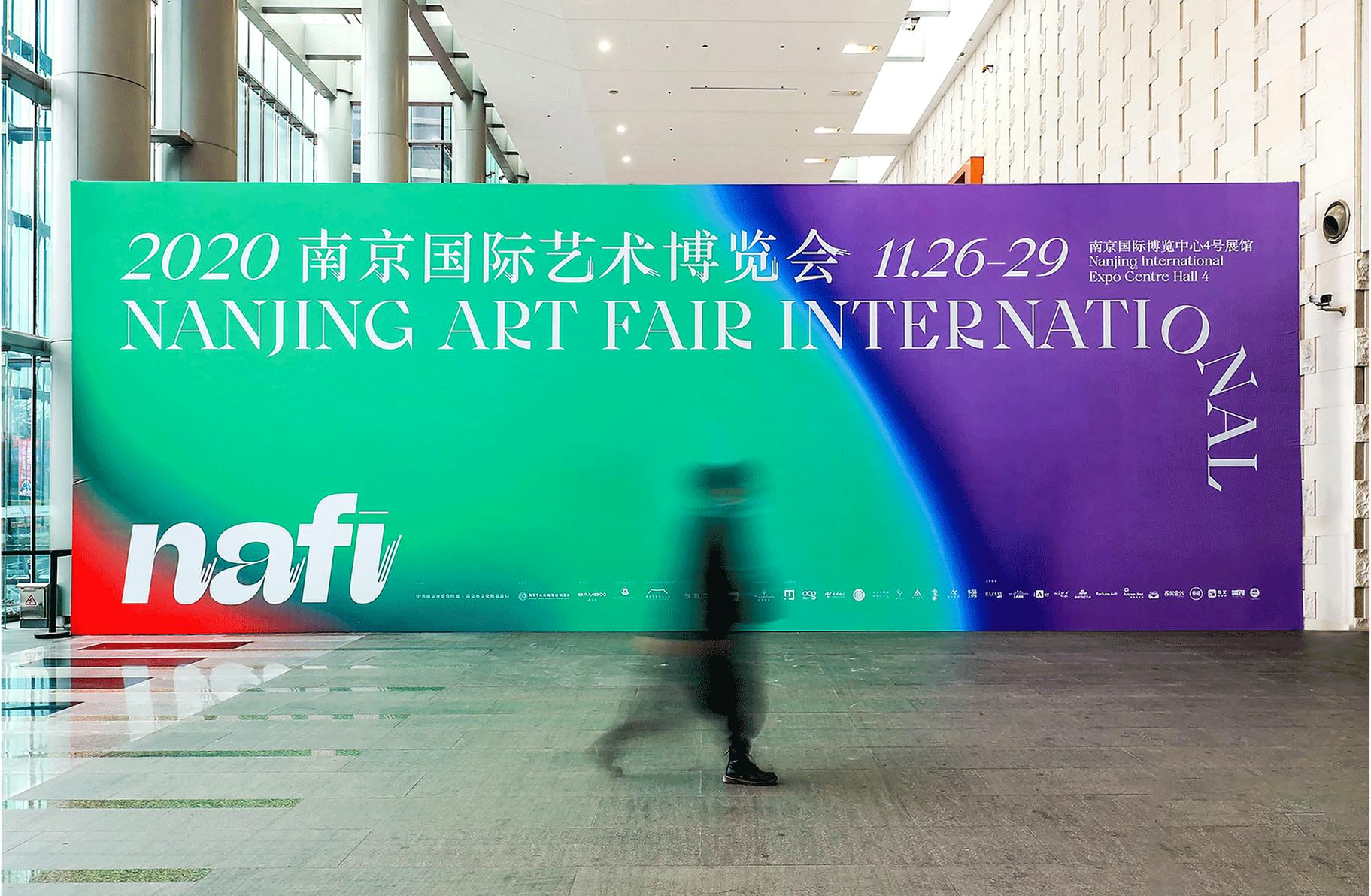 In Use for Nanjing Art Fair International, by Untitled Macao