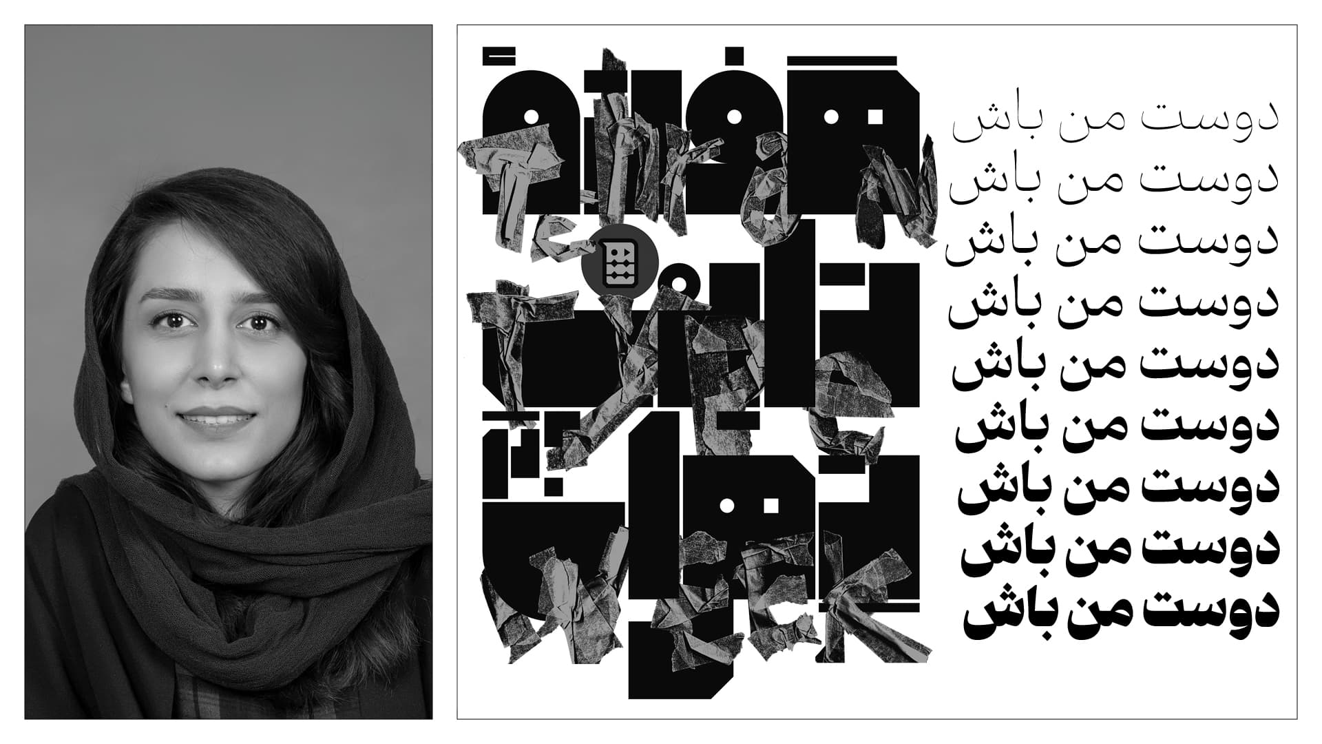 Malee Special Recognition 2025: Atefeh Mohammadi