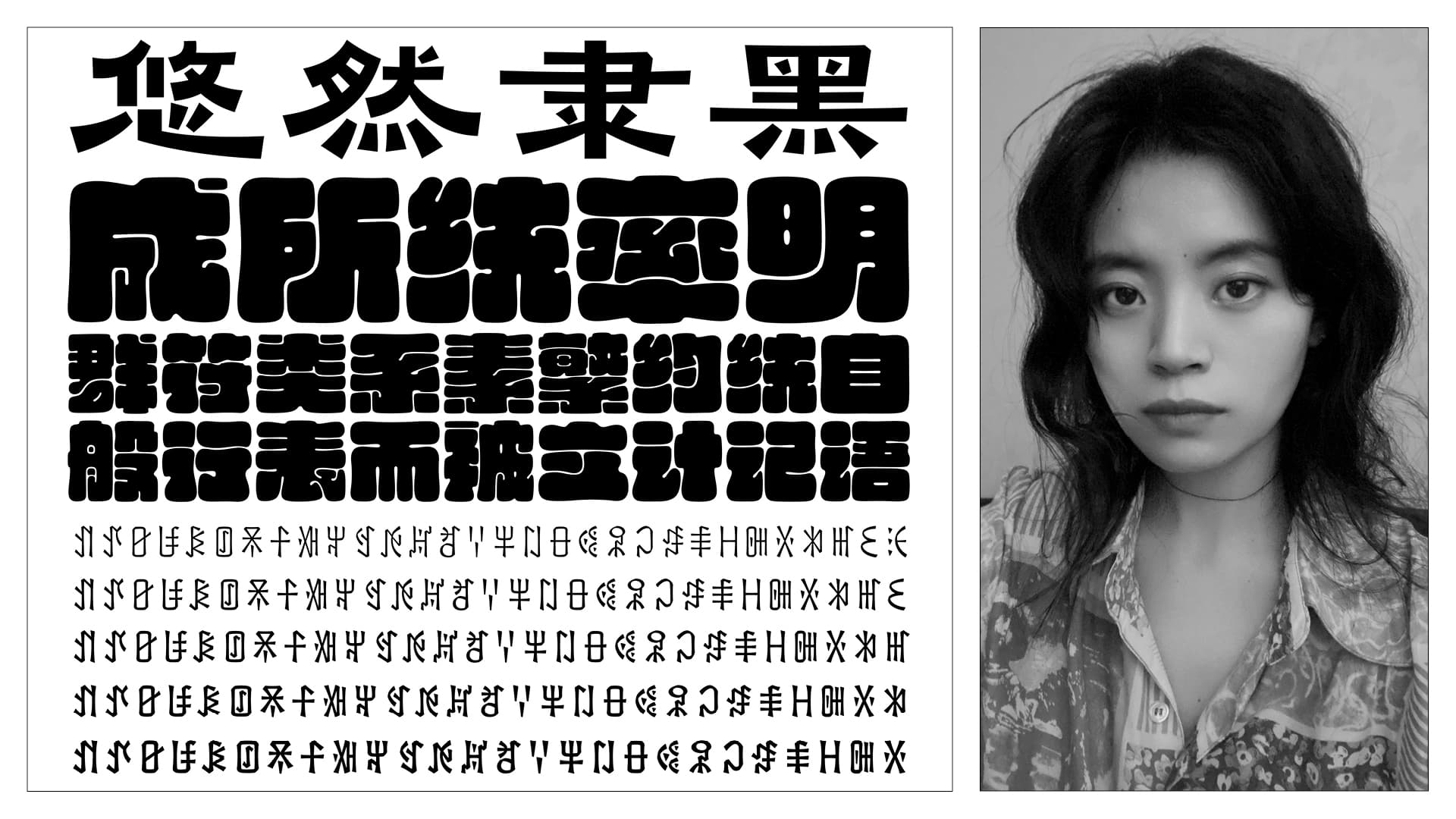 Malee Special Recognition 2025: Yue Chen